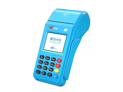 平果拉卡拉传统大POS机